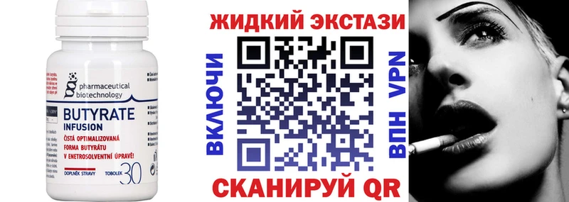 Бутират буратино Кимовск
