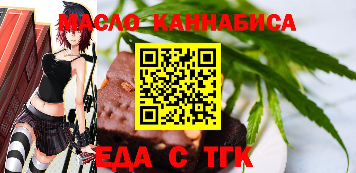 Cannafood марихуана  Вход с VPN  Кимовск 