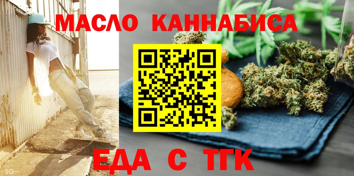 Печенье с ТГК марихуана Кимовск