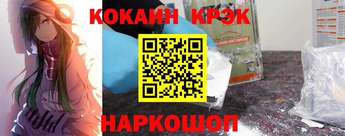 КОКАИН Fish Scale Кимовск