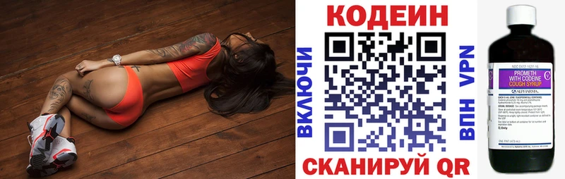 Кодеиновый сироп Lean Purple Drank  наркошоп  Кимовск 