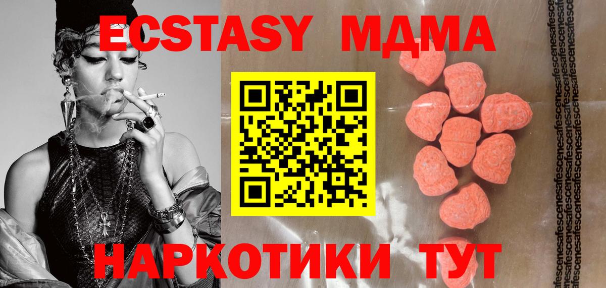 ЭКСТАЗИ таблы  ЭКСТАЗИ таблы  Кимовск  Ecstasy  Вход с VPN 