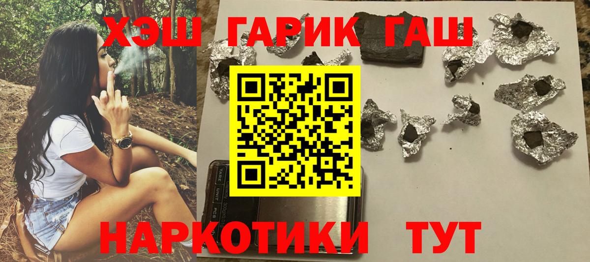 ГАШ VHQ  Гашиш ice o lator  Кимовск  ГАШ  Вход с VPN 