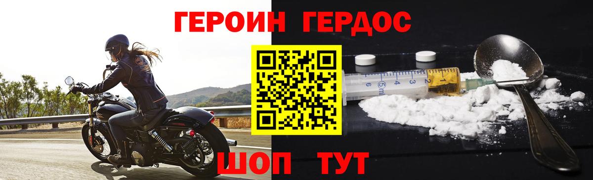 ГЕРОИН белый  Вход с VPN  Кимовск 
