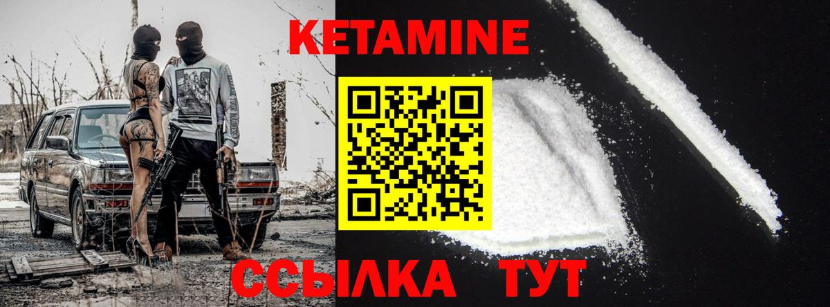 Кетамин VHQ  Вход с VPN  Кимовск  Кетамин ketamine 