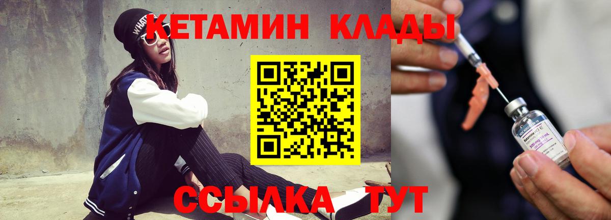 КЕТАМИН ketamine Кимовск