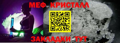 кристаллы Краснокаменск