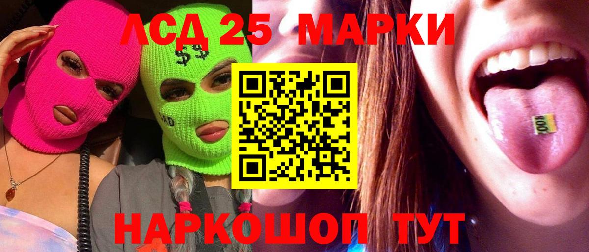 Лсд 25 экстази кислота  LSD-25 экстази ecstasy  Кимовск  Вход с VPN 