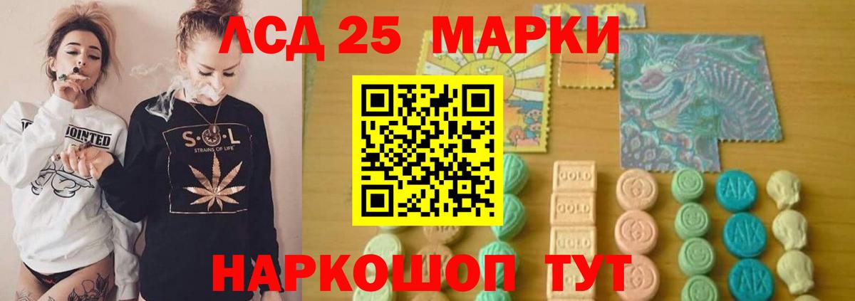 Лсд 25 экстази ecstasy Кимовск