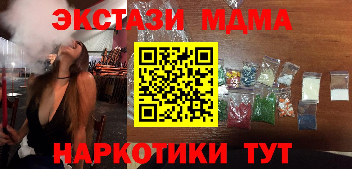 MDMA VHQ  MDMA молли  Вход с VPN  Кимовск 