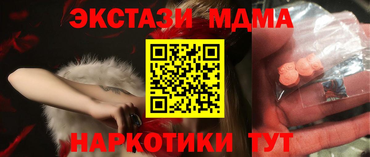 МДМА crystal Кимовск