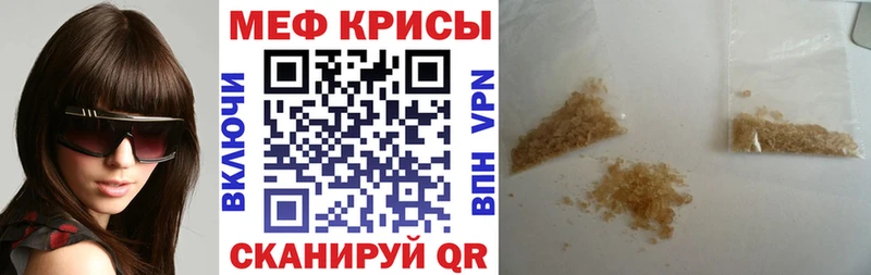 МЕФ кристаллы  Кимовск 