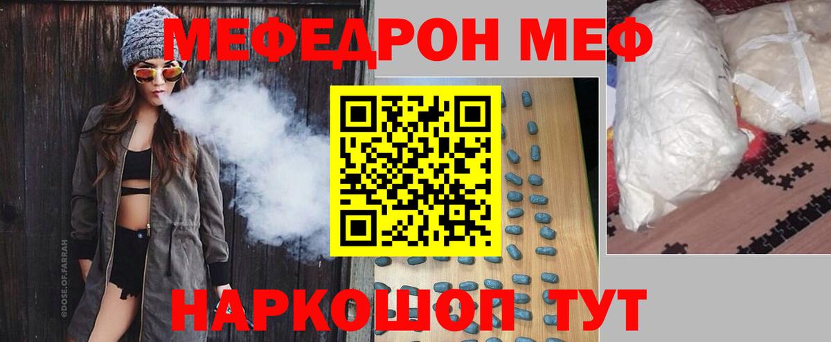 Кимовск  МЯУ-МЯУ  МЯУ-МЯУ мяу мяу  Вход с VPN  Мефедрон mephedrone 