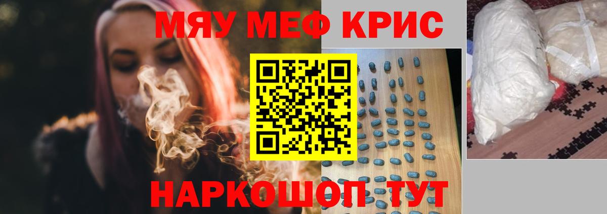 Мефедрон  Кимовск