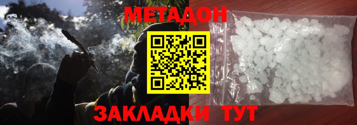 Кимовск  Метадон methadone  Вход с VPN 